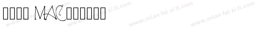 中易宋体 mac字体转换